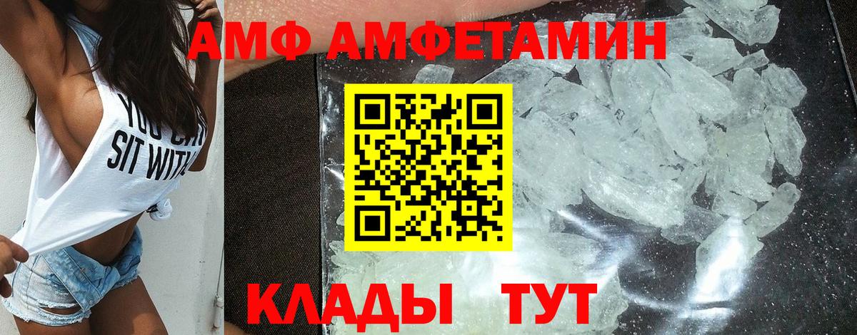 Amphetamine 97% Ногинск