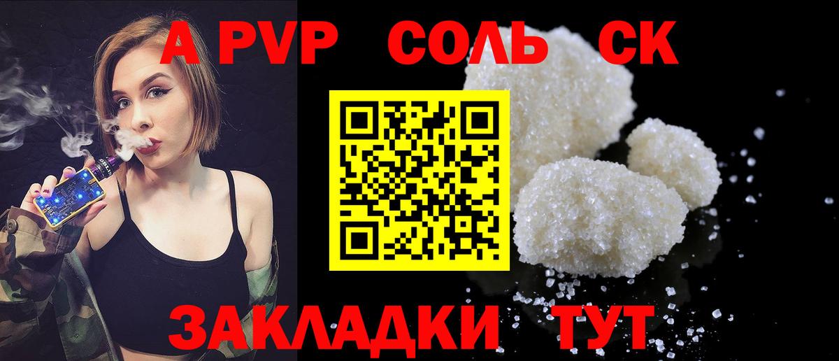 А ПВП VHQ Ногинск