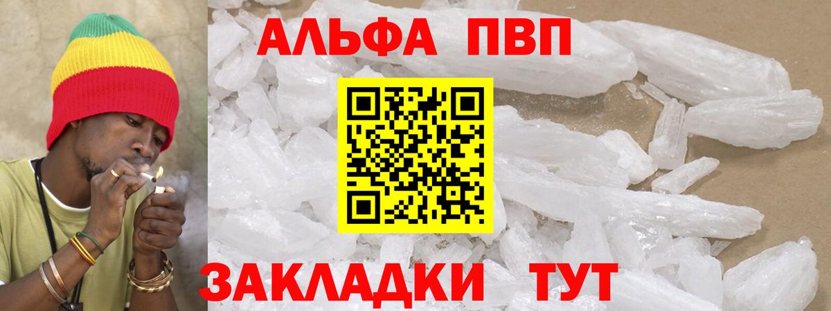 Ногинск  Alpha-PVP кристаллы  А ПВП VHQ  APVP  Альфа ПВП СК КРИС  Вход с VPN 