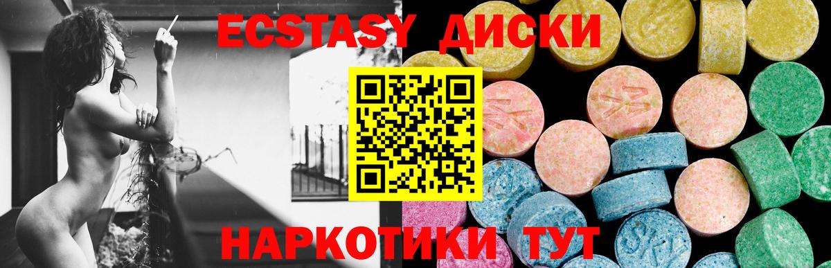 Ecstasy бентли Ногинск