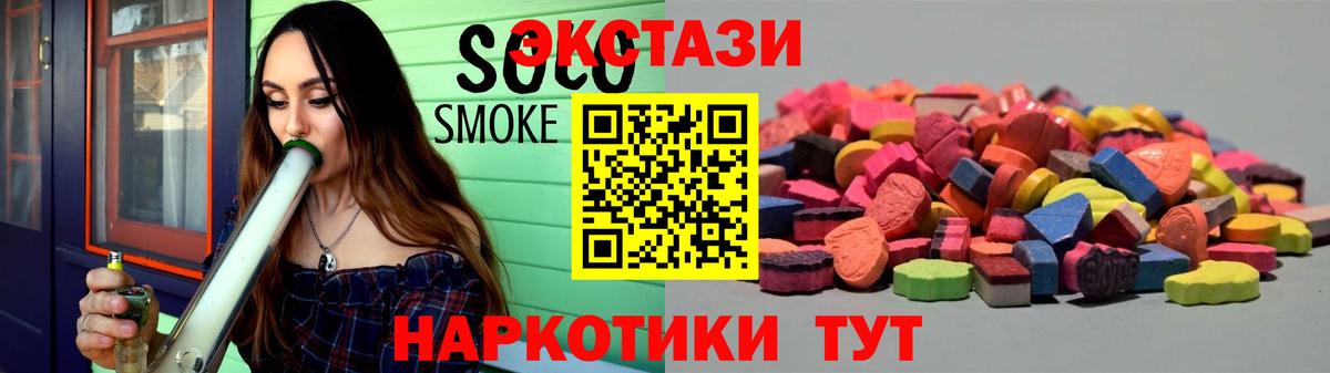 Экстази XTC  Вход с VPN  Ногинск 
