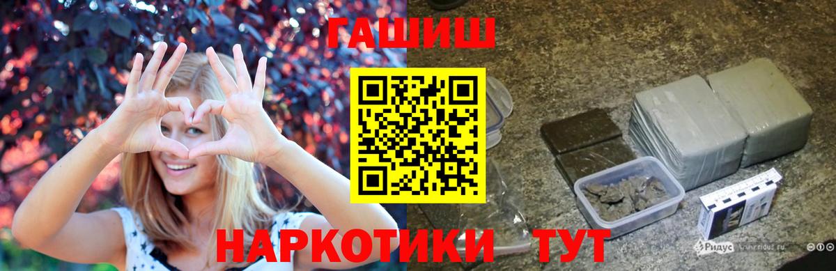 Гашиш hashish  Вход с VPN  Ногинск  ГАШ VHQ 