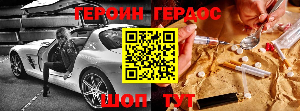 Героин афганец Ногинск