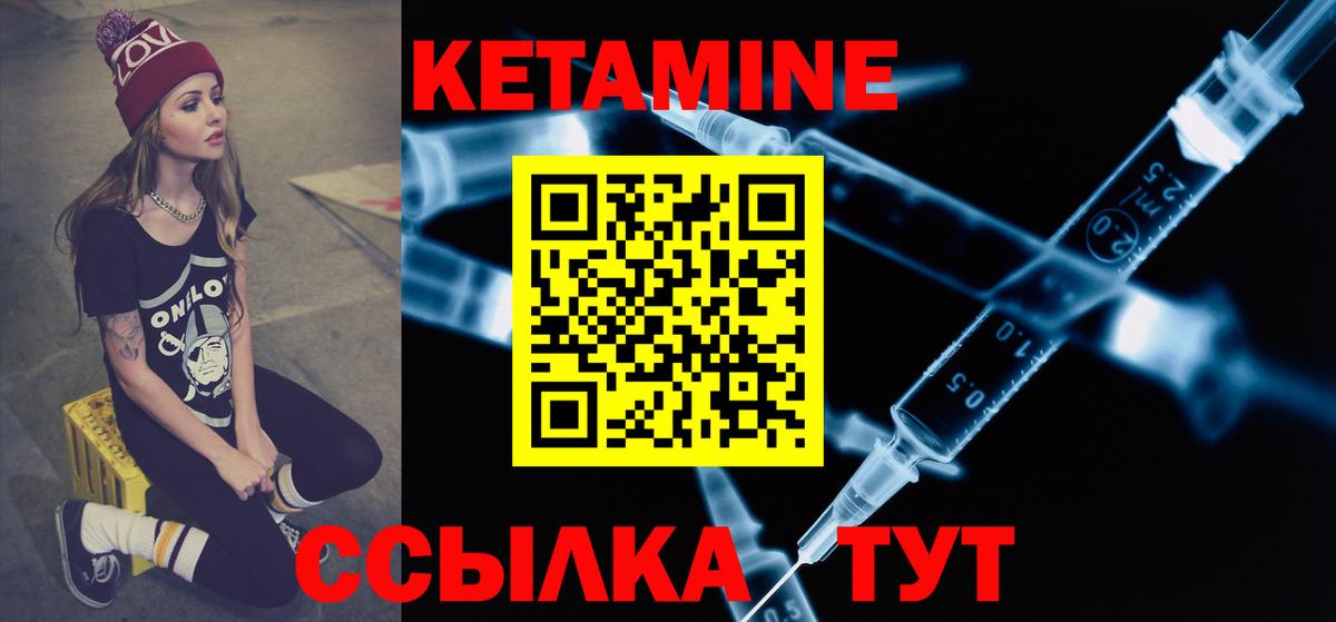 Ногинск  КЕТАМИН ketamine  нарко площадка клад  Вход с VPN 