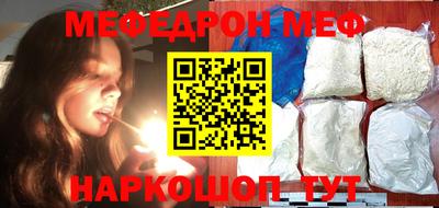 меф Северобайкальск