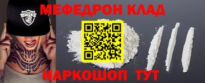 меф Северобайкальск