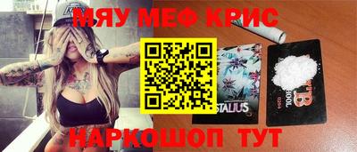 меф Северобайкальск