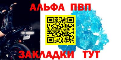 меф Северобайкальск