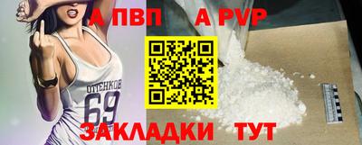 альфа пвп Севастополь
