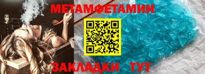меф Северобайкальск