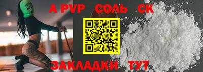 альфа пвп Севастополь