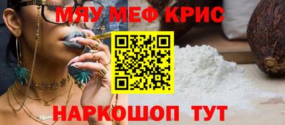 меф Северобайкальск