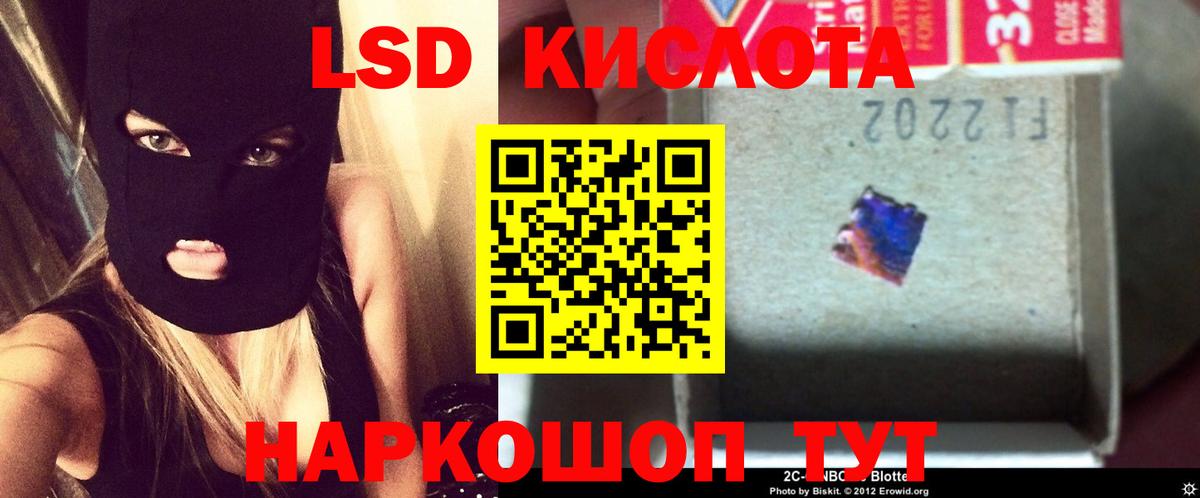 ЛСД экстази  LSD-25 экстази кислота  Вход с VPN  Ногинск    зеркало  Лсд 25 экстази кислота 