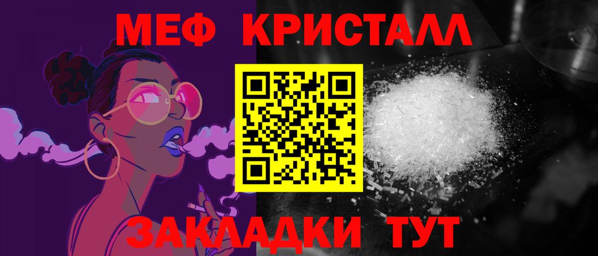 МЯУ-МЯУ мяу мяу  Мефедрон  Ногинск  Вход с VPN 