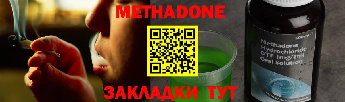 Ногинск  Метадон VHQ  Вход с VPN 