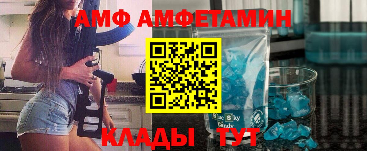 Ногинск  Метамфетамин Декстрометамфетамин 99.9%  Вход с VPN 