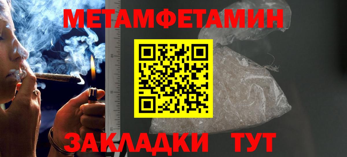 Первитин Methamphetamine Ногинск