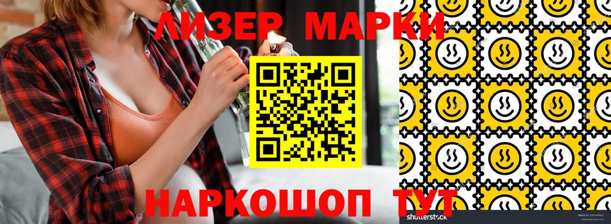 Марки 25I-NBOMe 1,8мг  Вход с VPN  Ногинск 