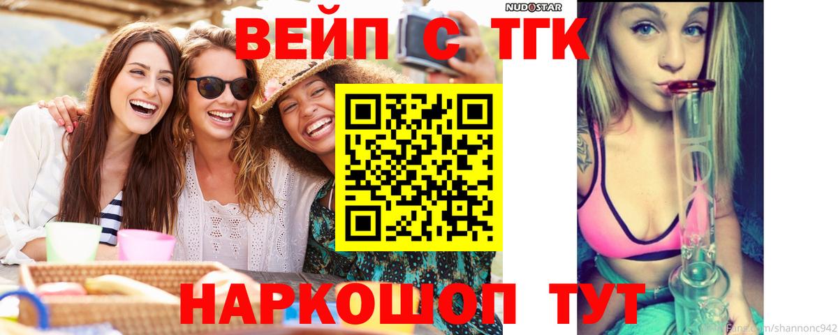 магазин продажи наркотиков  Вход с VPN  Дистиллят ТГК концентрат  Ногинск  ТГК концентрат 